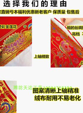 高档三尺三堂单大全净版保家堂单红绒布烫金上方黄立堂口仙家用品
