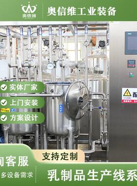 蓝旗奶豆腐设 手工发备酵奶酪生奶产线 672千层奶皮卷盖加子工机