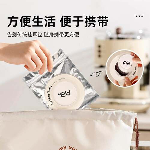 AB耳挂咖啡滤纸飞碟式手冲咖啡过滤纸袋咖啡包咖啡粉过滤器飞碟包 - 图3