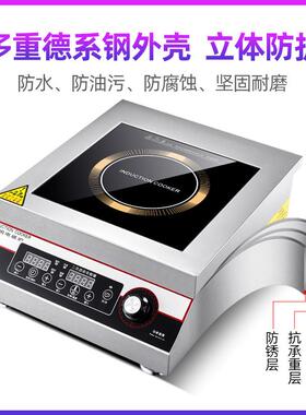 商用电磁炉5000w5商电炒568炉奶业茶店设备300w大功率平面电磁