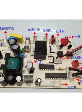 惠康沃拓莱星星商用制冰机主机板HZB-50A50J主板控制电路板配件