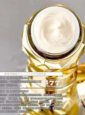 澳大利亚·钮西臣欧束菲377美白祛斑贵妇膏提亮肤色补水保湿遮瑕
