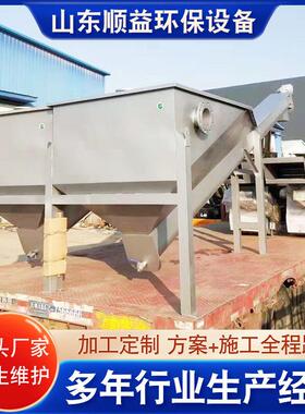 城镇污水沉砂池 不锈钢砂水分离器 螺旋式泥水分离砂 厂家供应
