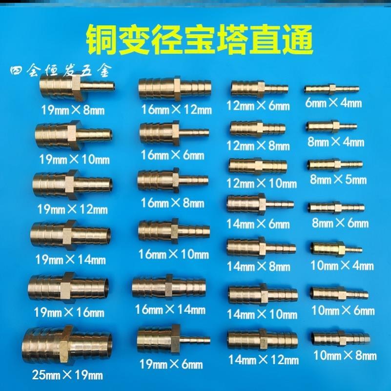 铜宝塔转换头 大变小接头16转10mm 25转19mm变径接头32转16mm组合 - 图0