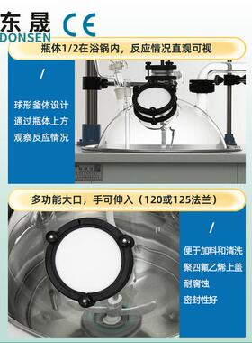 东晟单层玻璃反应釜实验室搅拌电加热反应器5L/10L/30L/100-200L