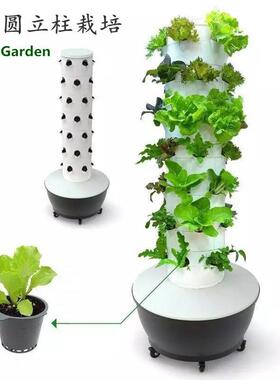 圆立柱塔式多层种植箱无土栽培水培设备家庭学校种菜机水耕