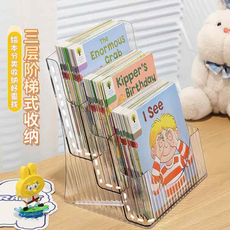 桌面书架儿童绘本读物收纳神器小型杂志架压克力透明牛津树整理盒,淘宝优惠券,粉丝福利购,淘宝优惠卷