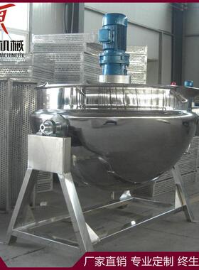 供应商鼎牌304不锈钢羊肉汤熬煮夹层锅搅拌豆沙莲蓉馅搅拌炒锅