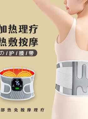 电加热暖宫护腰带保暖震动按摩款护腰腰腹部热敷电动理疗发热