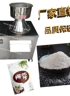 椰子粉碎机椰蓉机椰肉粉碎研磨机不锈钢粉碎机源头厂家现货供应