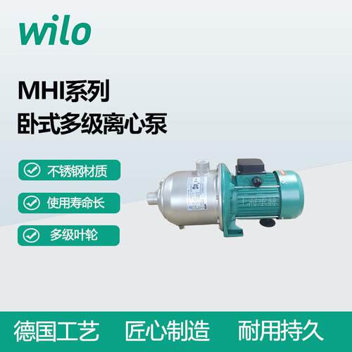 德国威乐MHI804不锈钢卧式多级离心泵家用220V加压抽水增压泵 - 图0