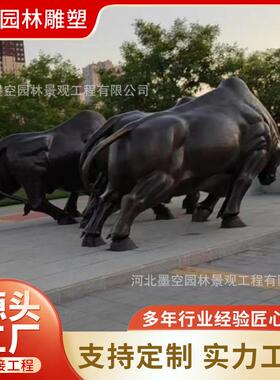 全铜三牛精神雕塑摆件大型铸铜华尔街牛纯铜园林景观动物雕塑制作