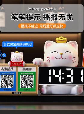 开 业大吉礼物招财猫摆件电动手摇收钱二维码带音响前台吧台收银