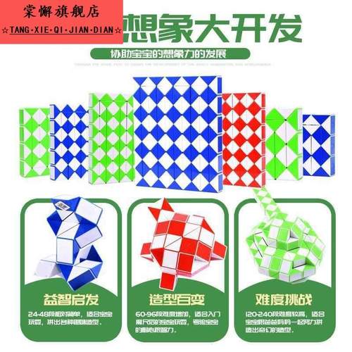 24段36 48 60 2 96 108 144 240段大号魔尺学生魔方百变双色变形 - 图2