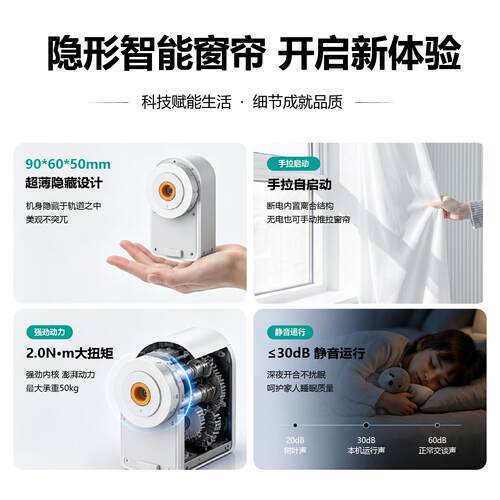 朗森M3小艺鸿蒙智能电动窗帘轨道全自动开合静音语音隐藏迷你电机 - 图1