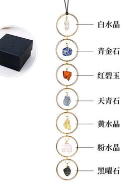 七色石金属水晶吊坠天然石窗户装饰圆环挂件瑜伽石风铃