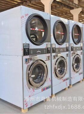 堆放式下洗上烘小型16公斤洗脱烘自助式一体机可投币刷卡等