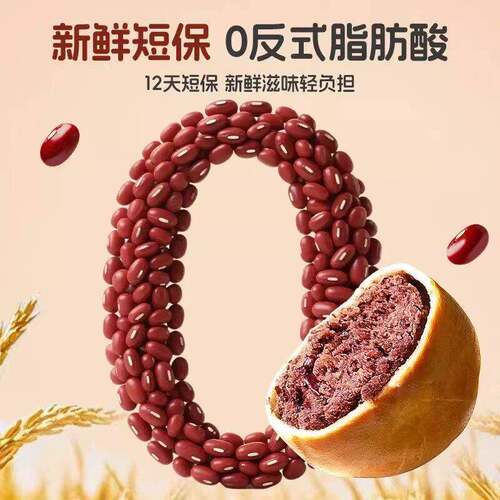 活动立减30元【红豆含量高】山药薏米红豆饼早餐包代餐低脂餐 - 图0