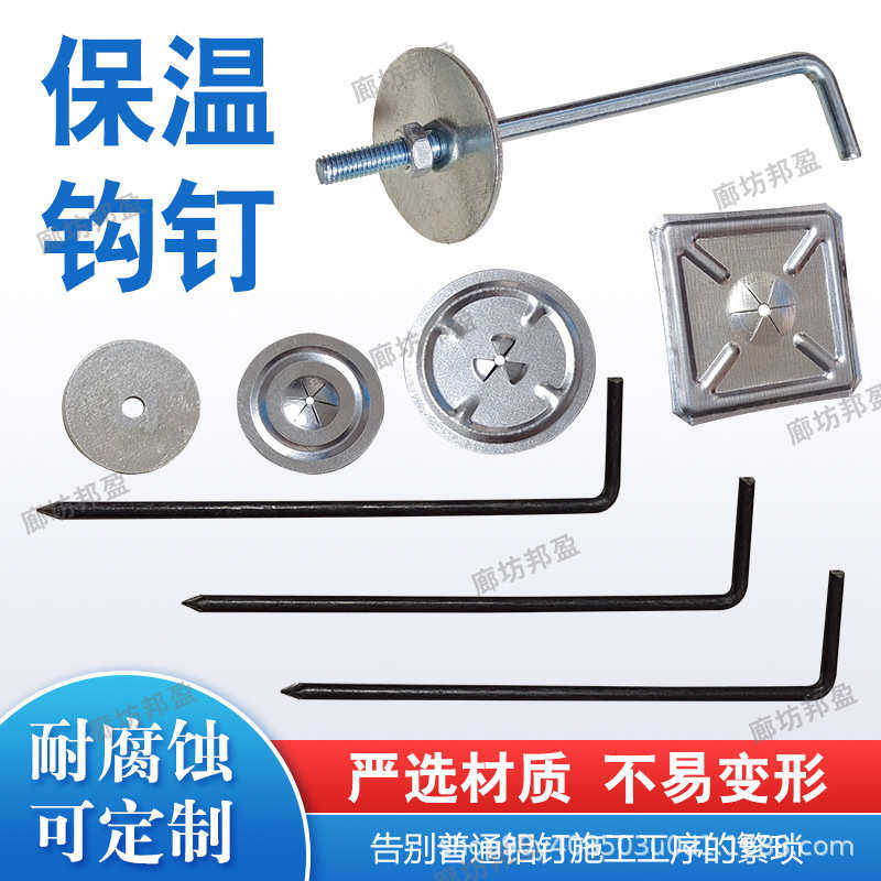 定制Q235保温钩钉电厂锅炉设备保温抓钉配套镀锌自锁压板长度可选,淘宝优惠券,粉丝福利购,淘宝优惠卷
