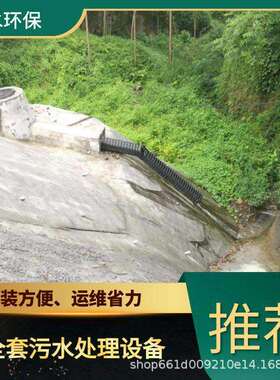 邵阳养羊废液处理设备TEL400-780-9770博水环保污