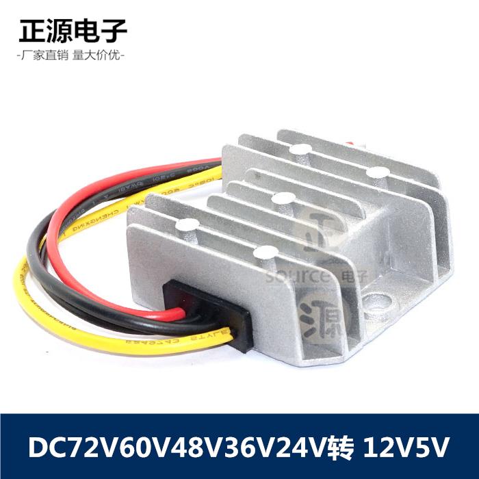 直流DC变压模块72V48V36V24V转12V5V2A10A20A车载降压电源转换器 - 图1