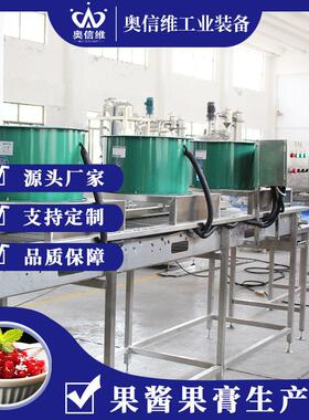 凤梨果汁加工机器 黄桃头灌装流水线 全自动橙汁真空浓缩设备