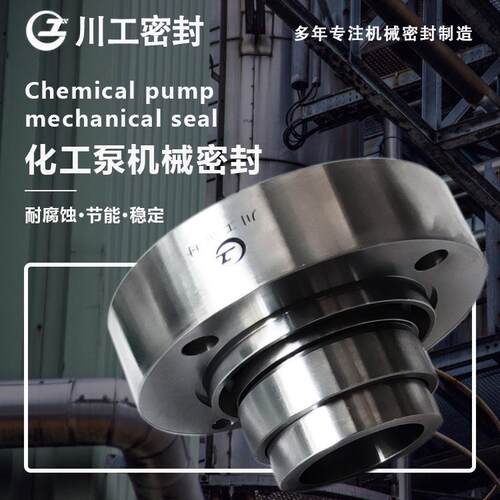蒸发水储罐外送泵 HZK80-50-250I-CLASS150100ZJ-A46 机械密封 - 图3