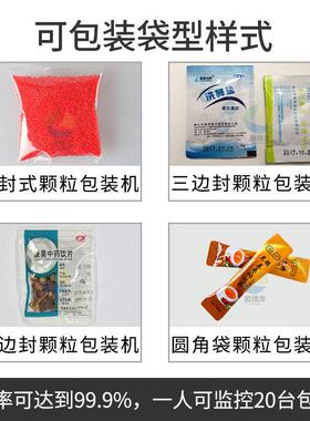 袋装混合坚果包装机炒货食品分装机械巴旦木核桃仁包装机