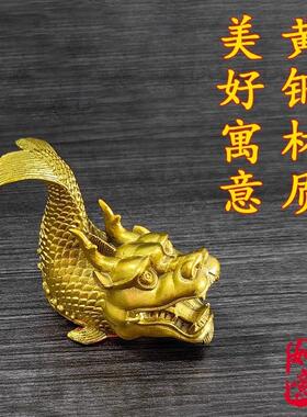 鸱吻摆件厨房黄铜龙头鱼鳌鱼瑞兽螭吻铜器摆件红龙家居饰品工艺礼