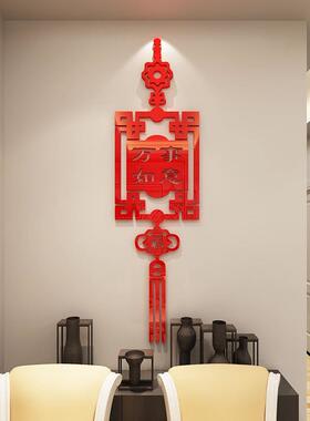中国结3d亚克力立体墙贴客厅餐厅玄关沙发电视背景墙面装饰贴纸画