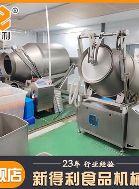 全自动培根腌制设备不锈钢预制菜液压滚揉机商用鱼片变频入味机器