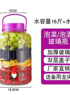 泡酒专用龙头泡菜坛子咸菜储物罐