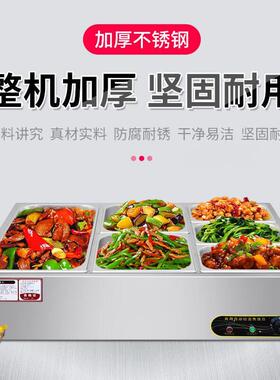 商用保温快餐台商保温台商用电加热加热台式不锈钢自动售饭控温