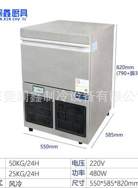 澜鑫商用制冰机150磅实心方块冰咖啡调酒酒吧冰块全自动方块冰