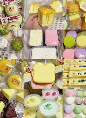 捏捏乐奶砖国产吐司慢回弹原胚平价女孩解压玩具创意吸手指粘手