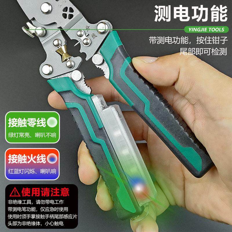 多功能家用剥线 线钳电工专用尖嘴钳带测电拔线 线剪线 线折叠验,淘宝优惠券,粉丝福利购,淘宝优惠卷