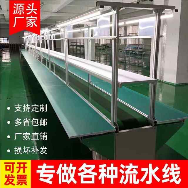 Manufacturer DC factory automated water workbench workshop double speed conveying line with anti-static belt production line