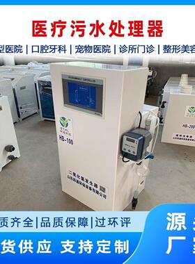 实小683验污水处理设备体机疾控PCR医院室化验室型废水一处理装置
