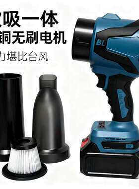 吹吸两用纯铜无刷鼓风机小型高速涡轮暴风充电式电风机吹灰吹雪