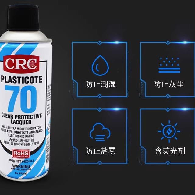 需定制CRC三防漆PR2047电路板透明快干PLASTICOTE70绝缘电脑防潮 - 图0