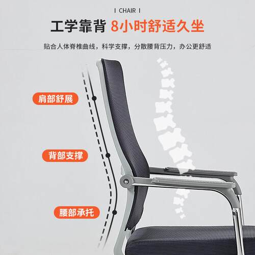 电脑椅家用办公椅舒适久坐网布椅子护腰靠背椅会议椅会客椅四脚椅 - 图1