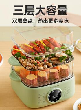 罗娅煮蛋器电蒸锅家用三层大容量电蒸笼保温预约定时蒸锅智能控温