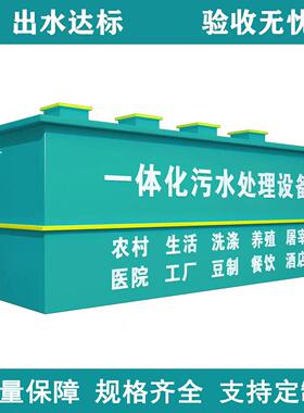 一体化污水处理设备/生活医疗废水污水处理装置/地埋式污水处理设