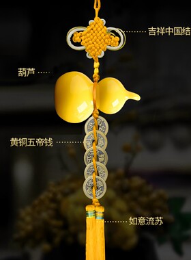 黄色陶瓷葫芦摆件厨房在西北角火烧天门男主人干位五帝钱装饰挂件