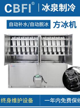 厂家直销日产3吨可食用方冰机冰 全自动大型制冰机 冰厂