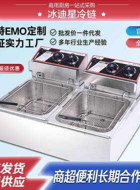 油炸锅商用电炸炉双缸炸鸡排薯条油条油炸机恒温电炸锅台式油炸炉