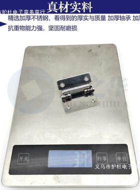 0-180度随意停铰链可调节松紧扭矩合页屏幕显示仪器任意悬停转轴