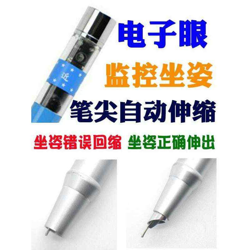 防近视钢笔正姿护眼笔学生儿童预防近视纠正笔低头矫正智能正姿笔,淘宝优惠券,粉丝福利购,淘宝优惠卷
