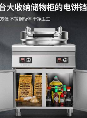 leconlecon/乐/乐创电饼铛商用大号电档烤饼机烙饼饼煎饼锅氮化机