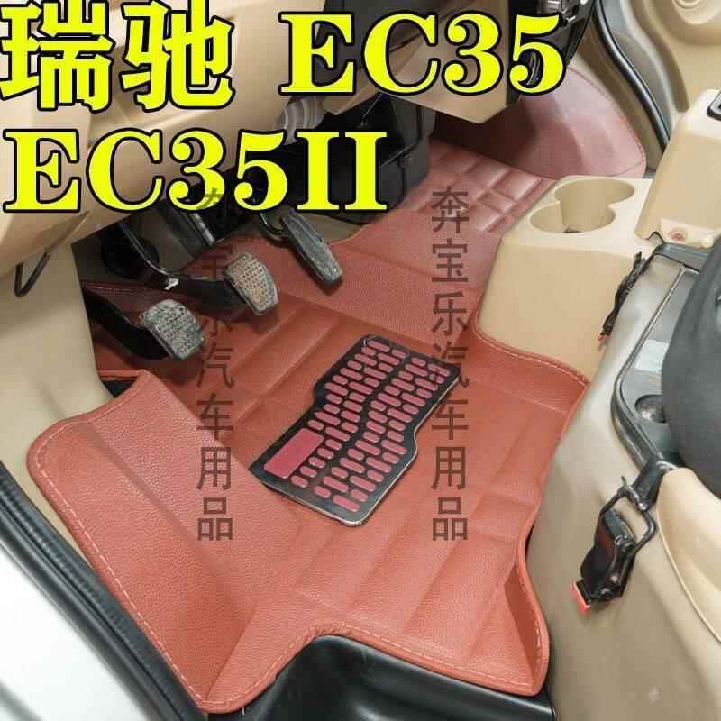 I瑞C驰代能源EC35脚垫 瑞驰E3瑞驰EC355I II二三代 新瑞驰新能源I - 图1